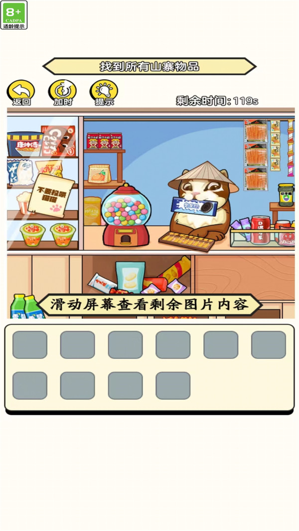截圖3