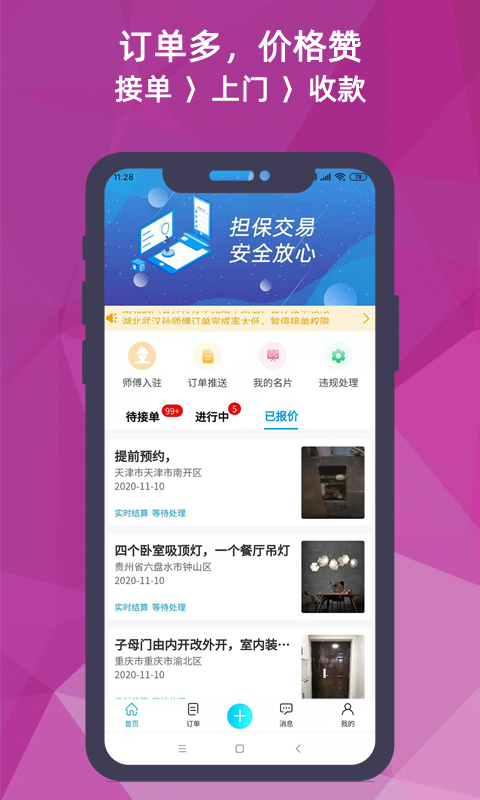 截圖3