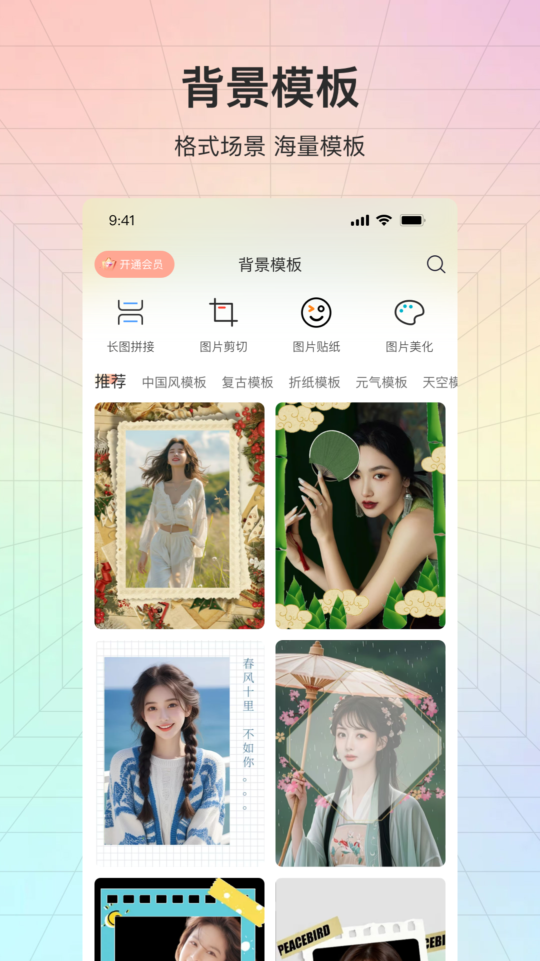 截圖3