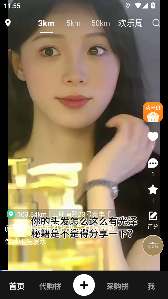 截圖2