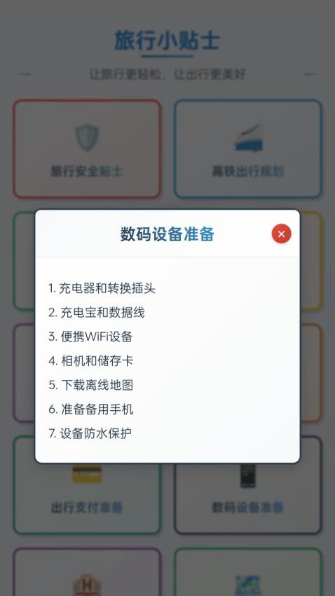 截圖1