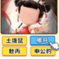 看圖猜人物