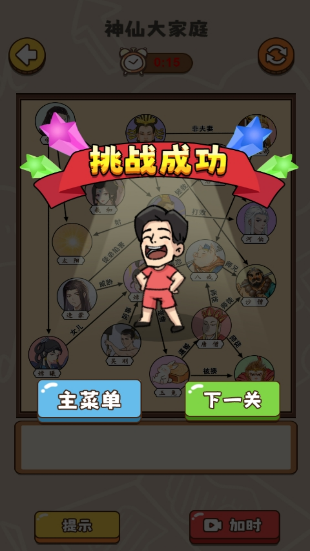 截圖2