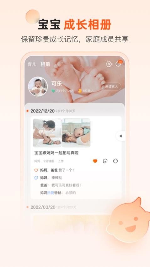 截圖3