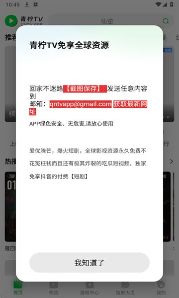 截圖4