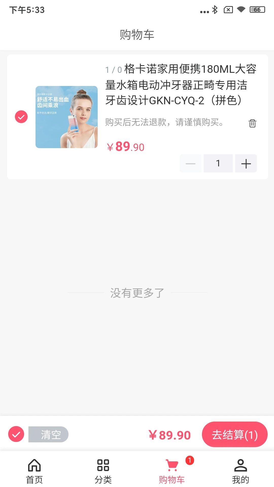 截圖1