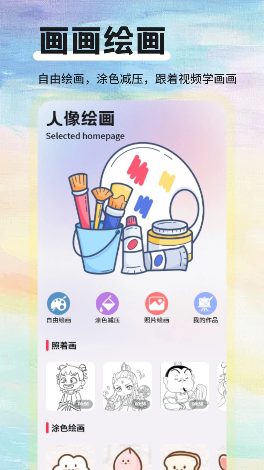 截圖2