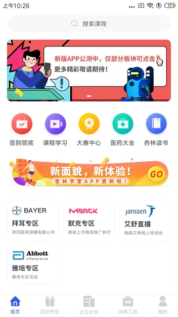 截圖3
