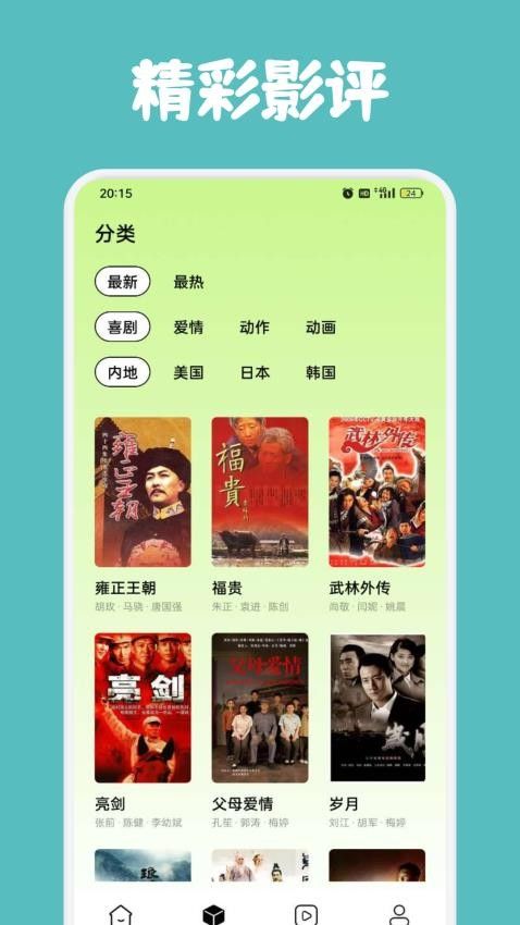 截圖4