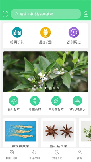 截圖3