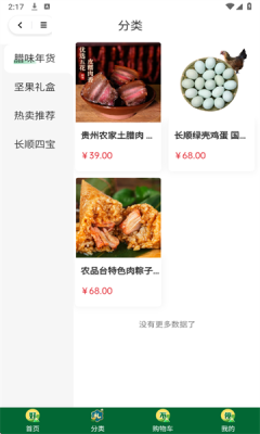 截圖2