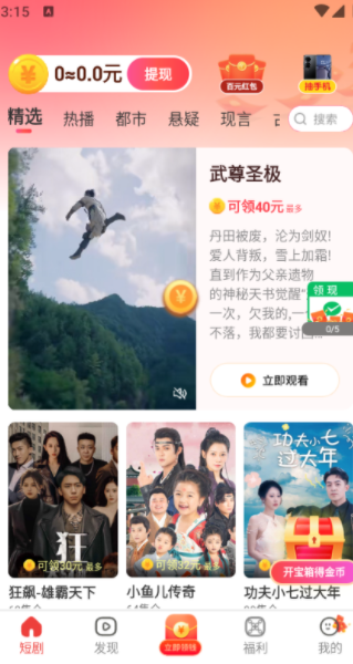 截圖3