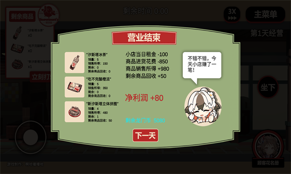 截圖3