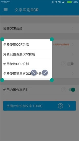 截圖3