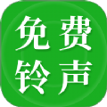彩鈴大全免費(fèi)版app