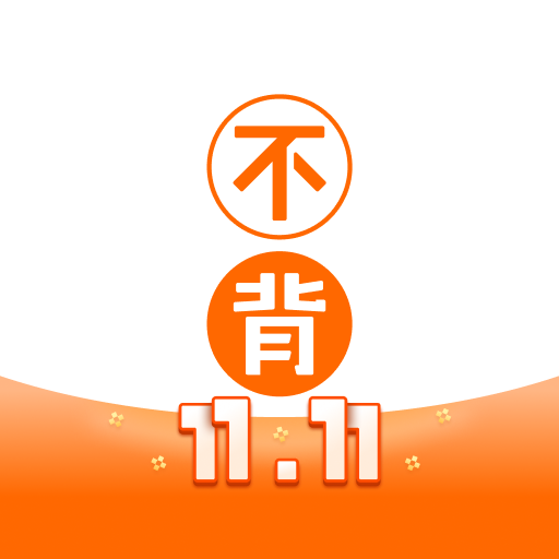 不背單詞