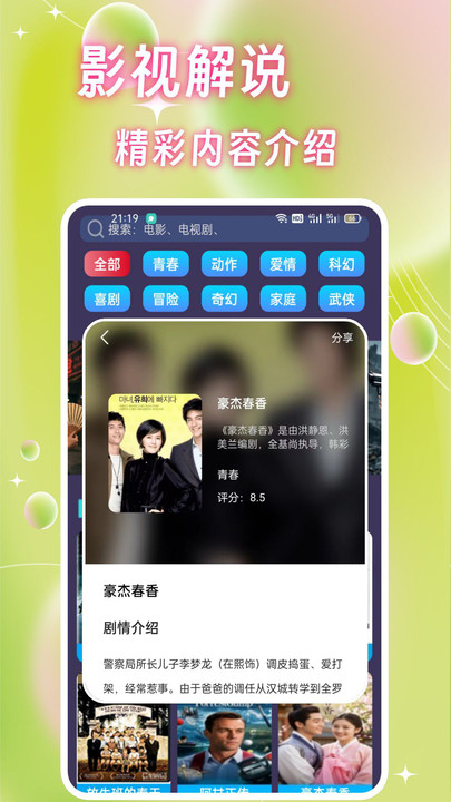 截圖2