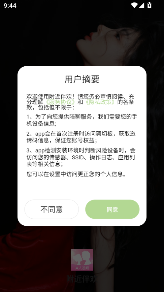 截圖2