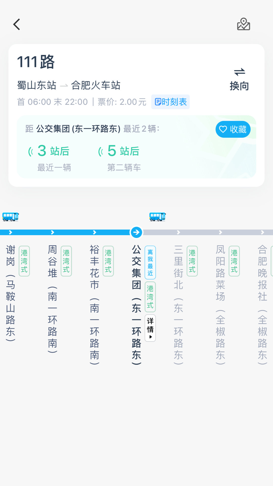 截圖3