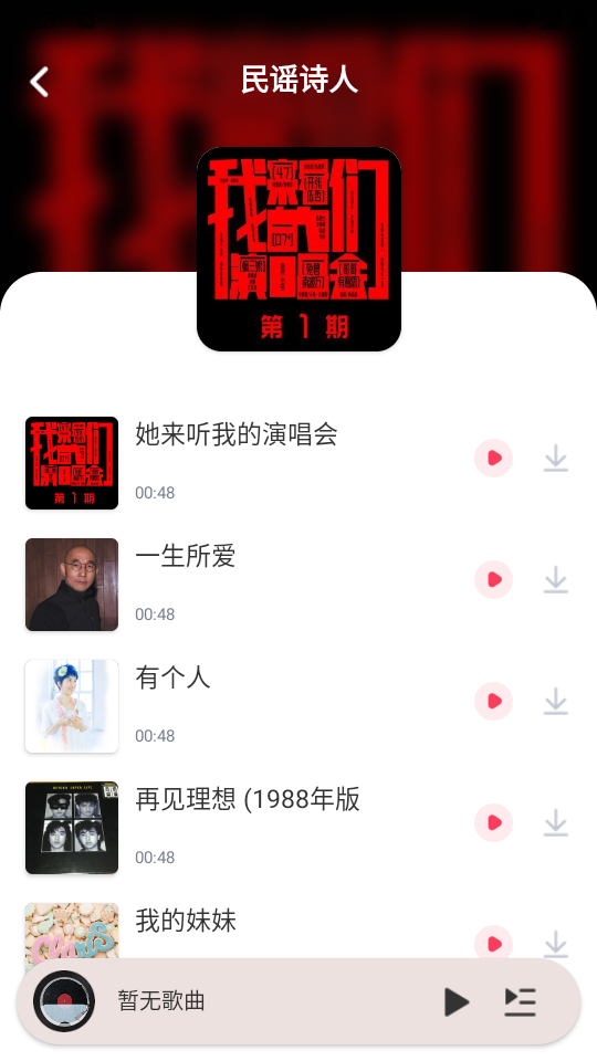 截圖3