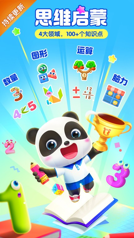 截圖2
