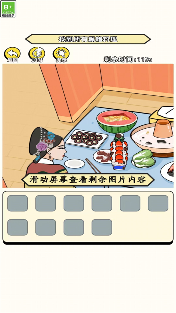 截圖4
