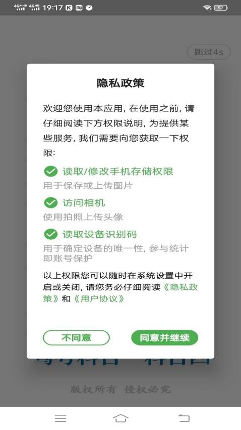 截圖4