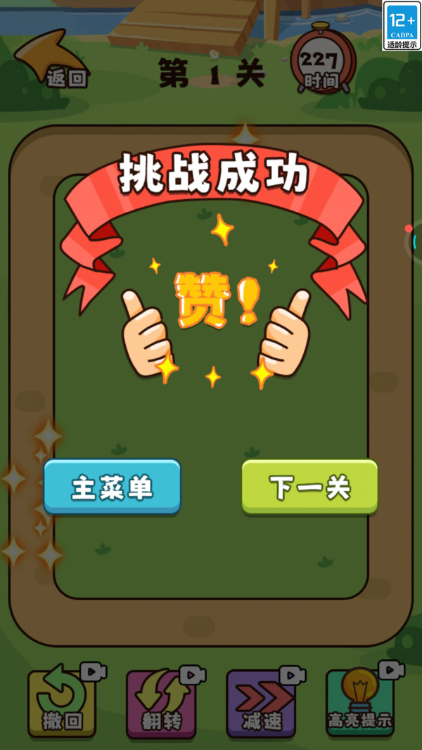 截圖1
