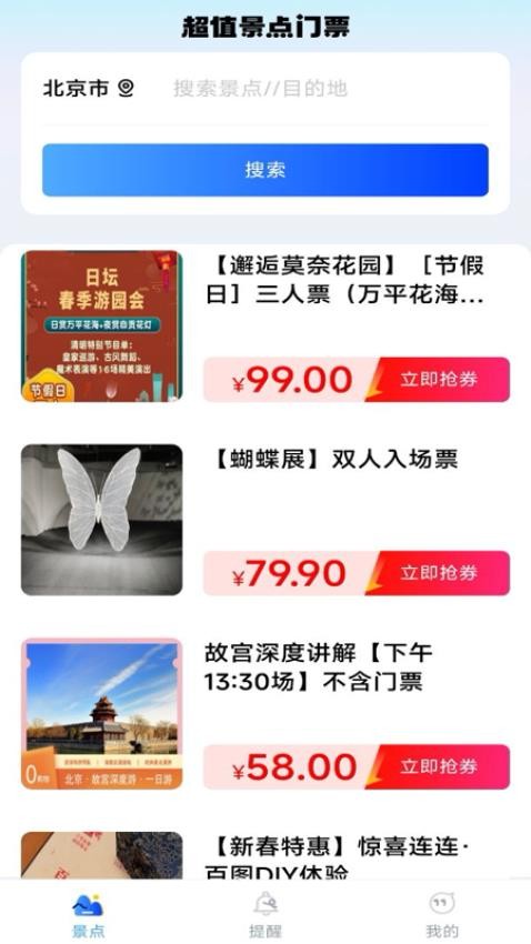 截圖3
