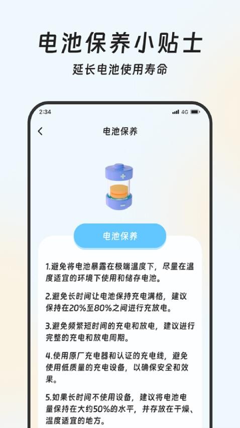 截圖2