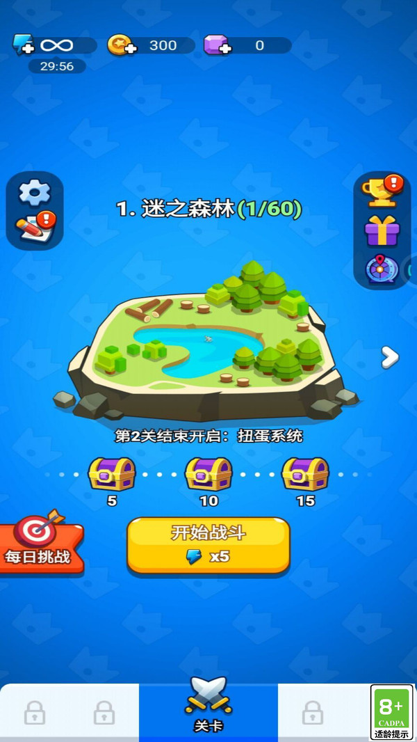 截圖2