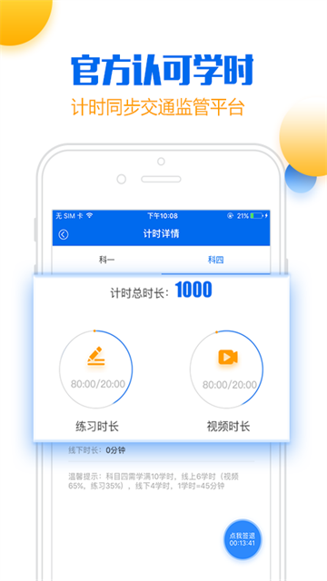 截圖3