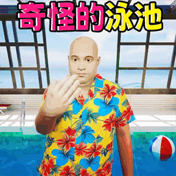 公寓詭談