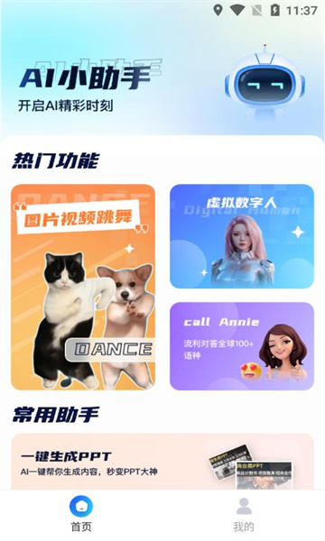 截圖1