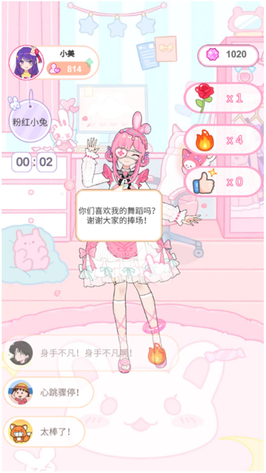 截图2