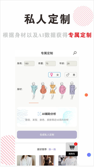截圖3