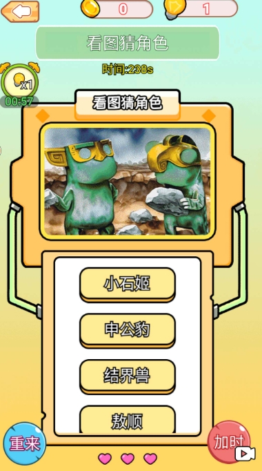 截圖1