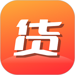 貨源檔口