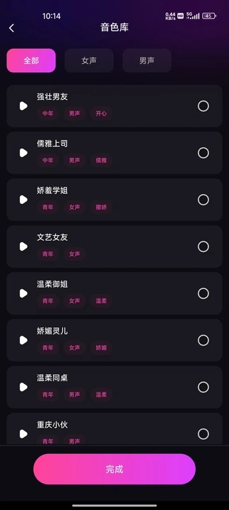 截圖5