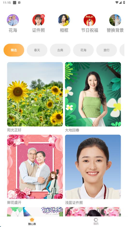 截圖2