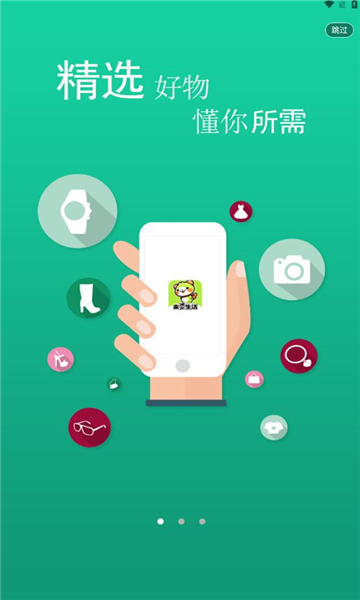 截圖3
