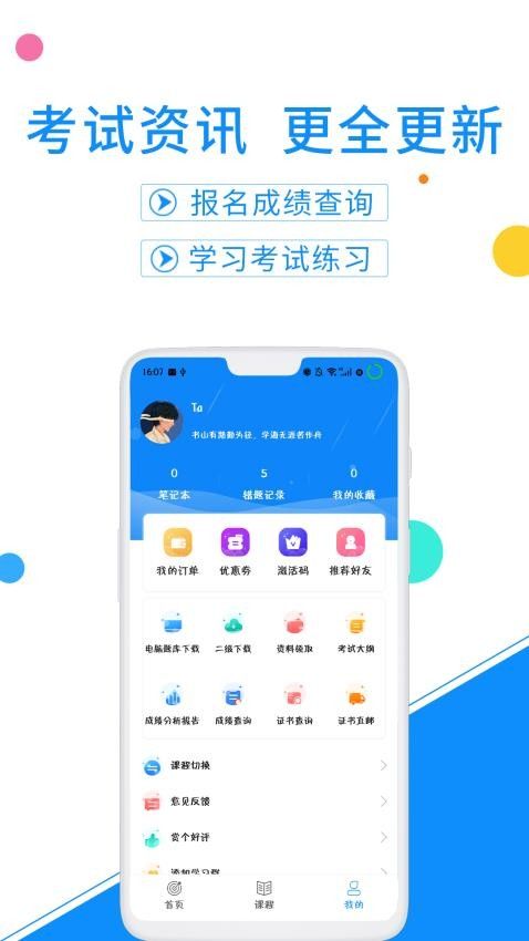 截圖3