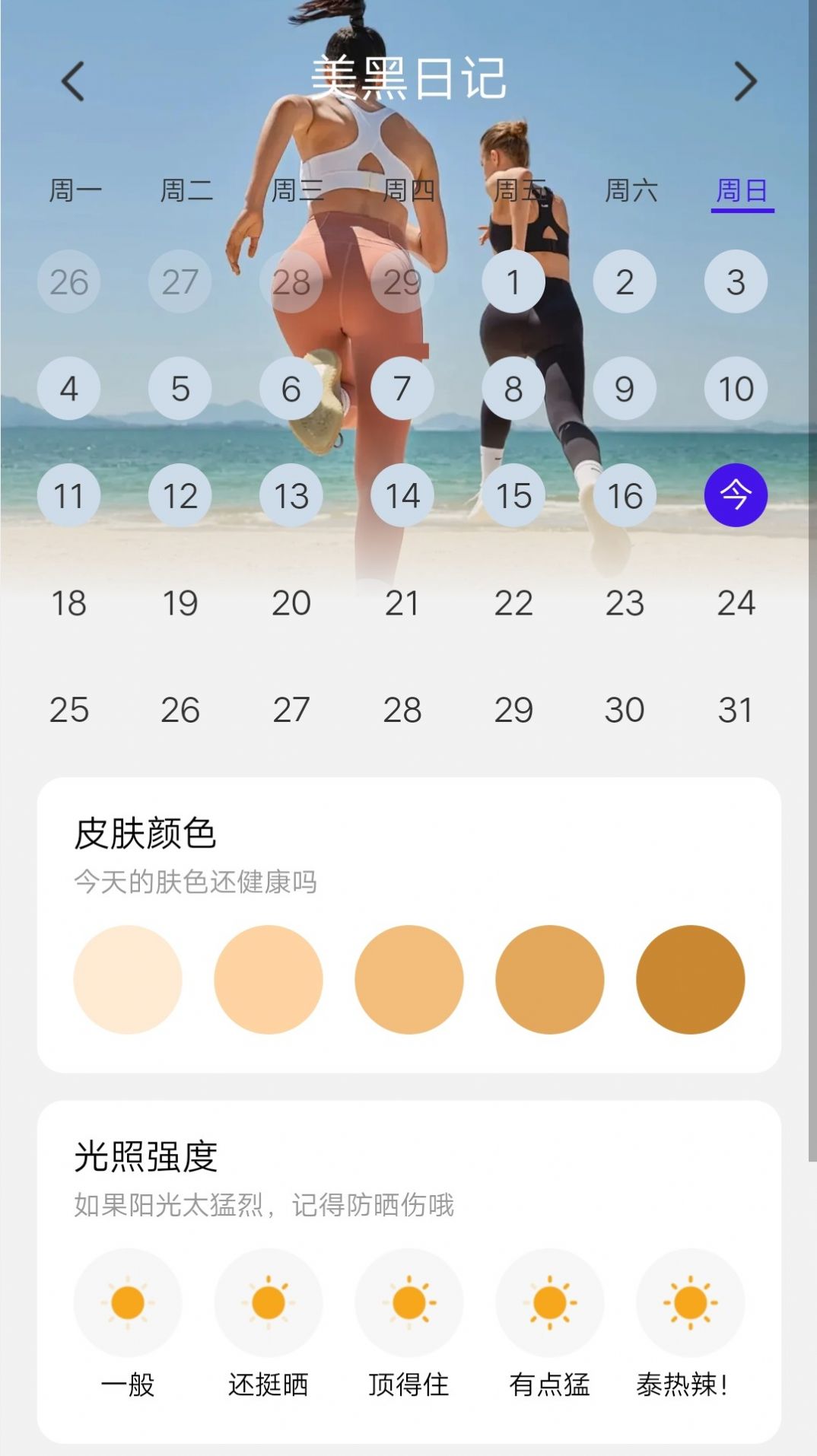 截圖2