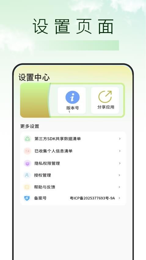 截圖2