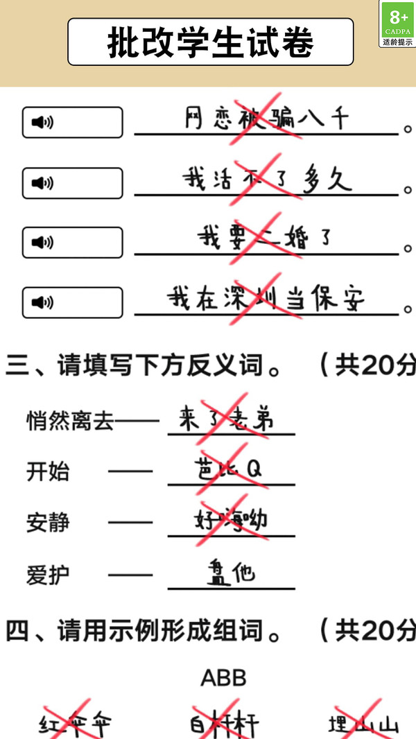 截圖3