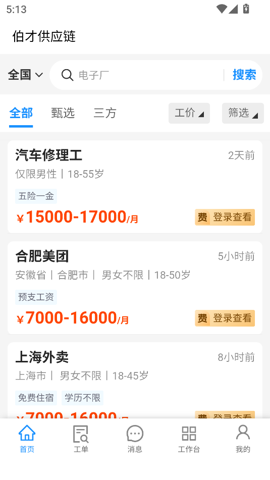 截圖3
