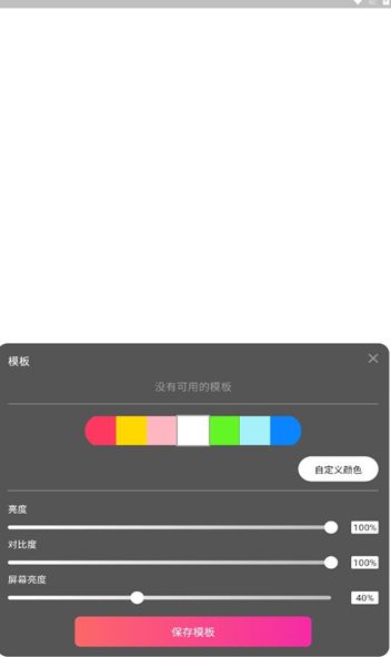 截圖3