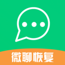 微聊數(shù)據(jù)恢復(fù)王app