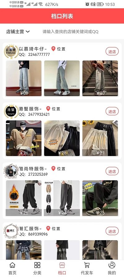 截圖3