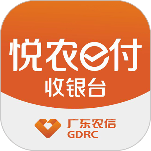 悅農(nóng)e付收銀臺